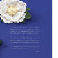 Floral Crepe Crafts and Hanging Decorations (Katsumi Yajima) (2021)