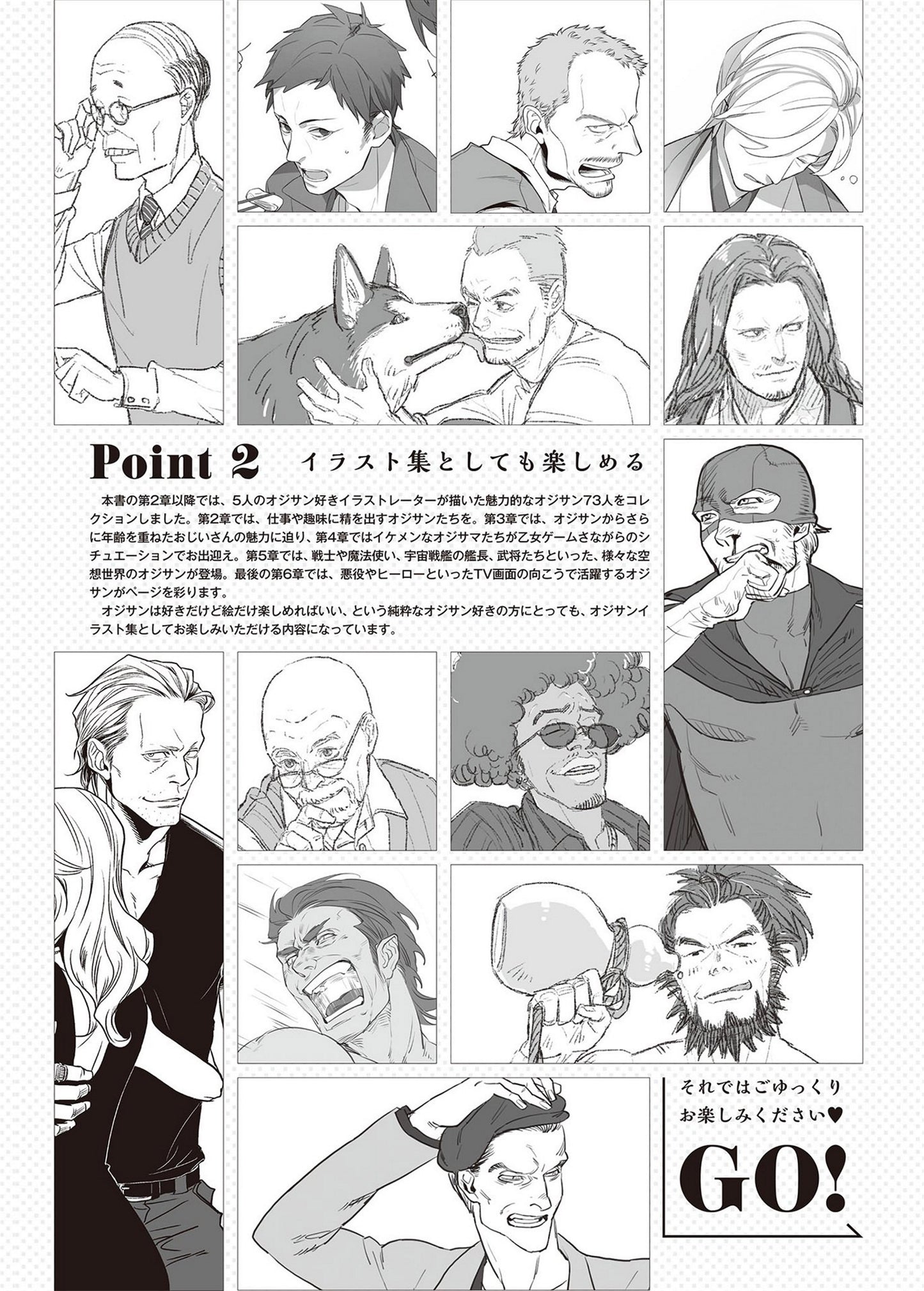 How to draw an Old Man