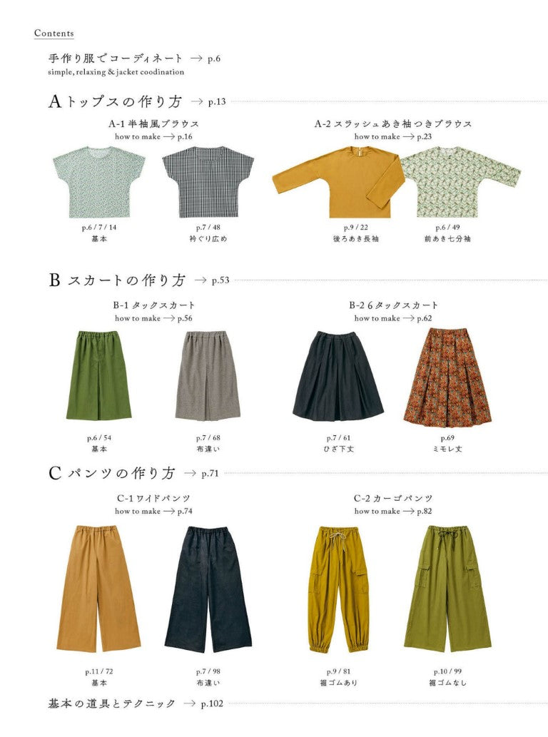 Easy Guide to Making Clothes In Your Own Size (Ranko Tsuda) (2024)