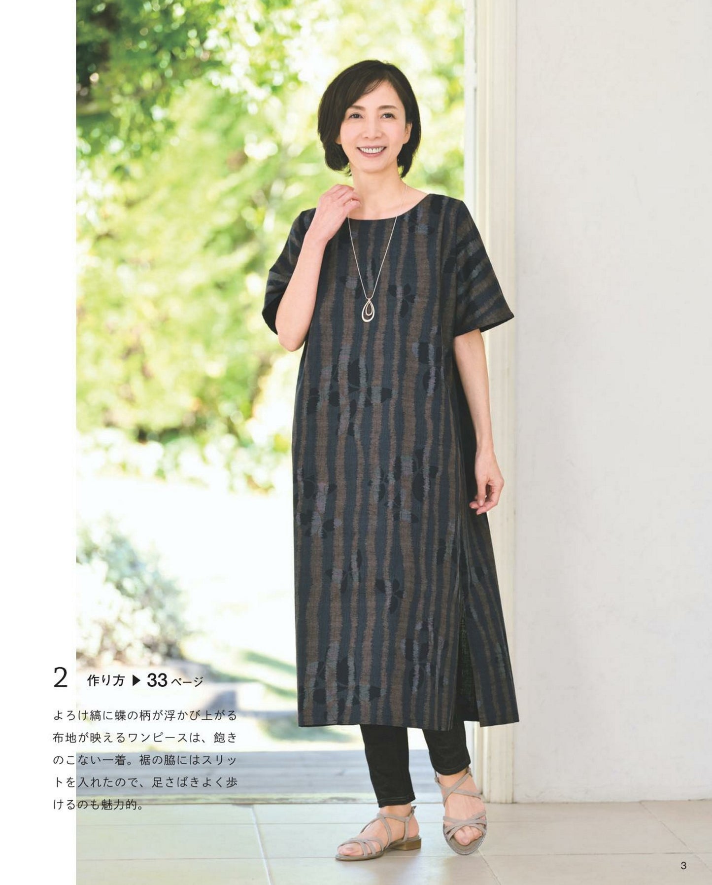 Easy to Wear Clothes Made from Japanese Cloth