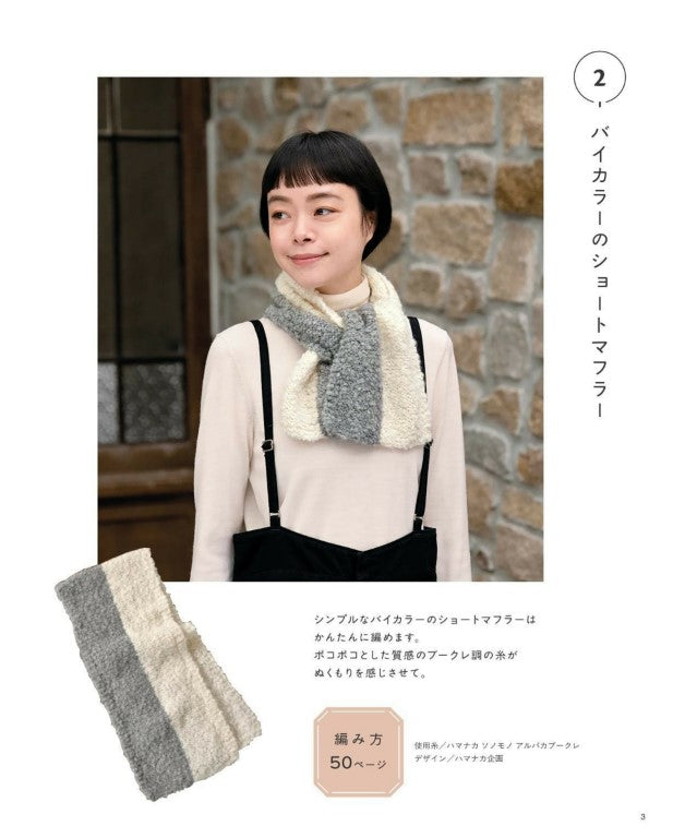 Hand-Knitted Items Perfect for Daily Use (2025)