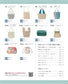 Easy Handmade Bags by Emiko Takahashi (2023)