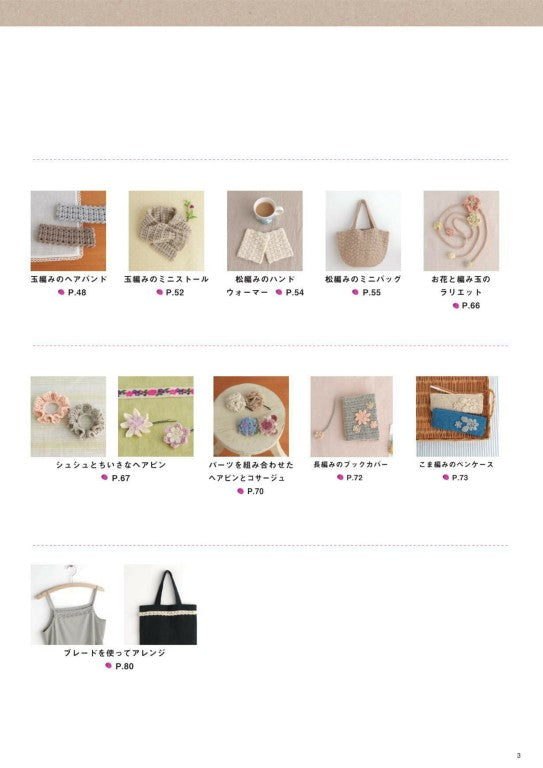 Basic Crochet - The Easiest for Beginners to Understand (Emiko Kamada) (2025)