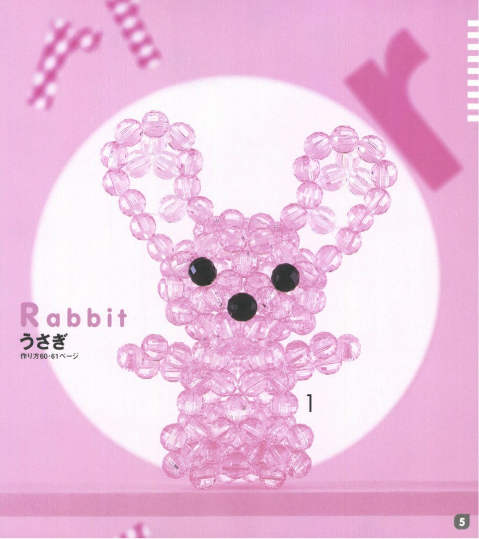 Large Acrylic Bead Mascot (2005)