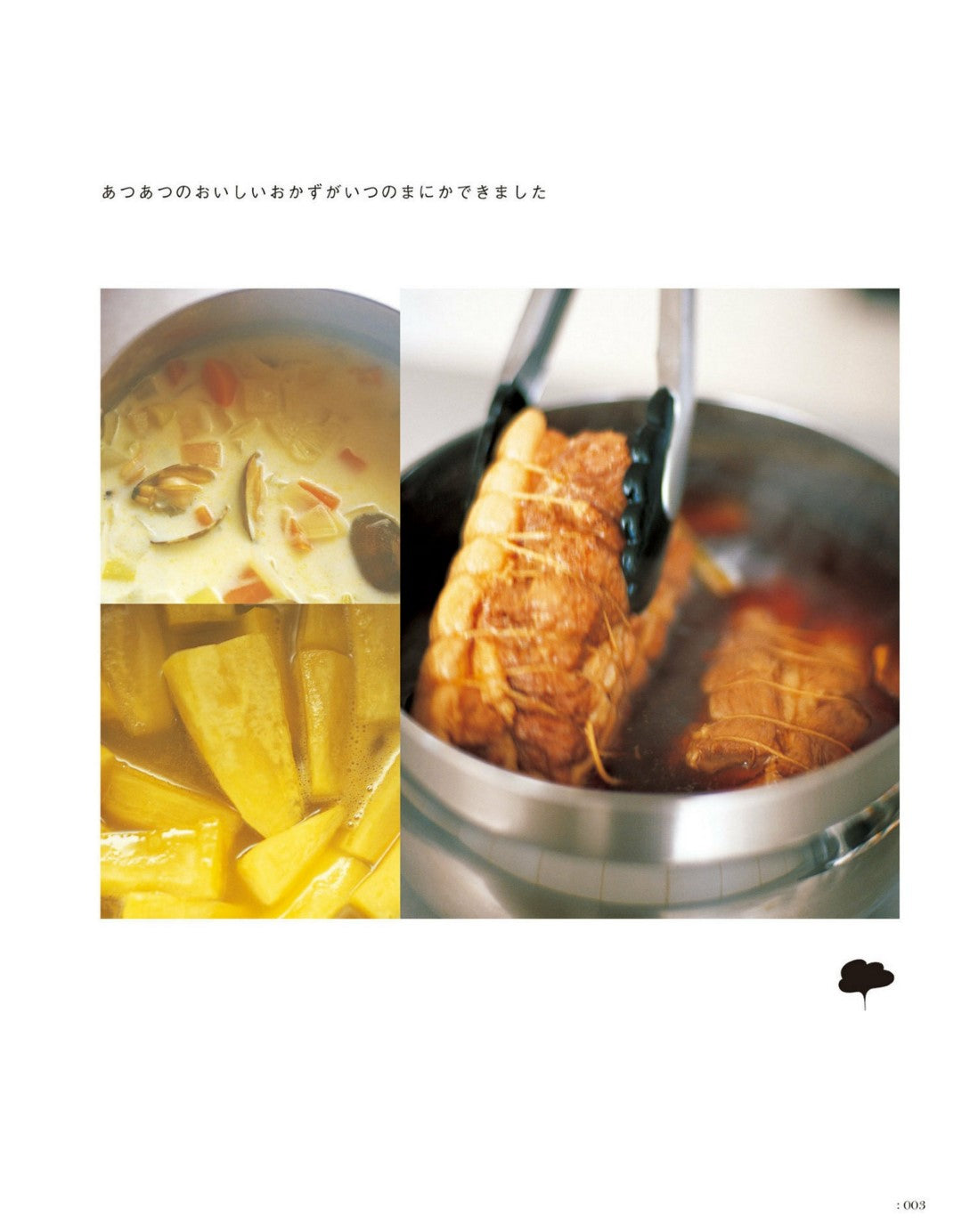 Delicious Recipes for Thermal Cooking Pot [Shuttle Chef] (Fusosha BOOKS) (2008)