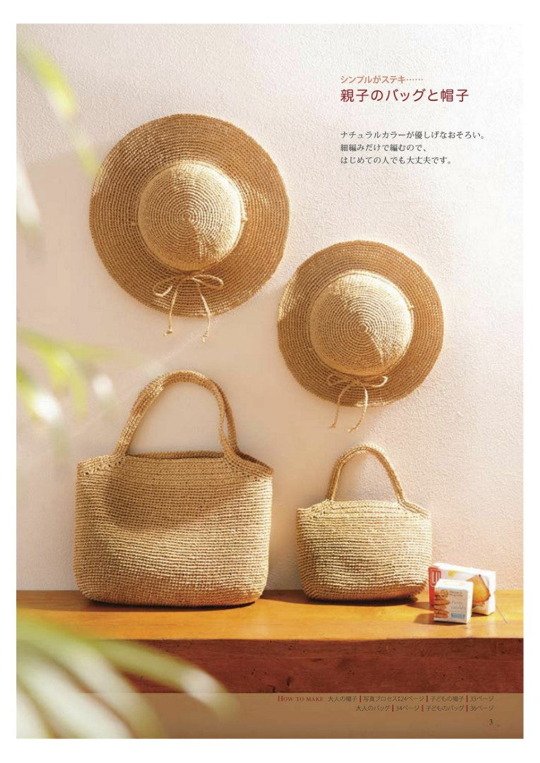 Crochet Hats and Bags for Moms and Children by Eriko Teranishi