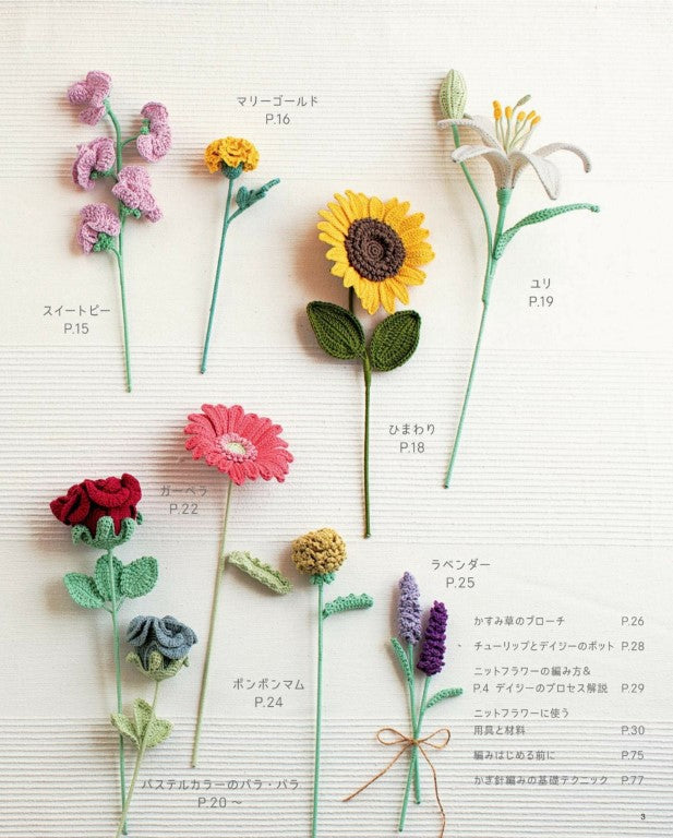 Living with Knitted Flowers (Lady Boutique Series No.8703) (2025)