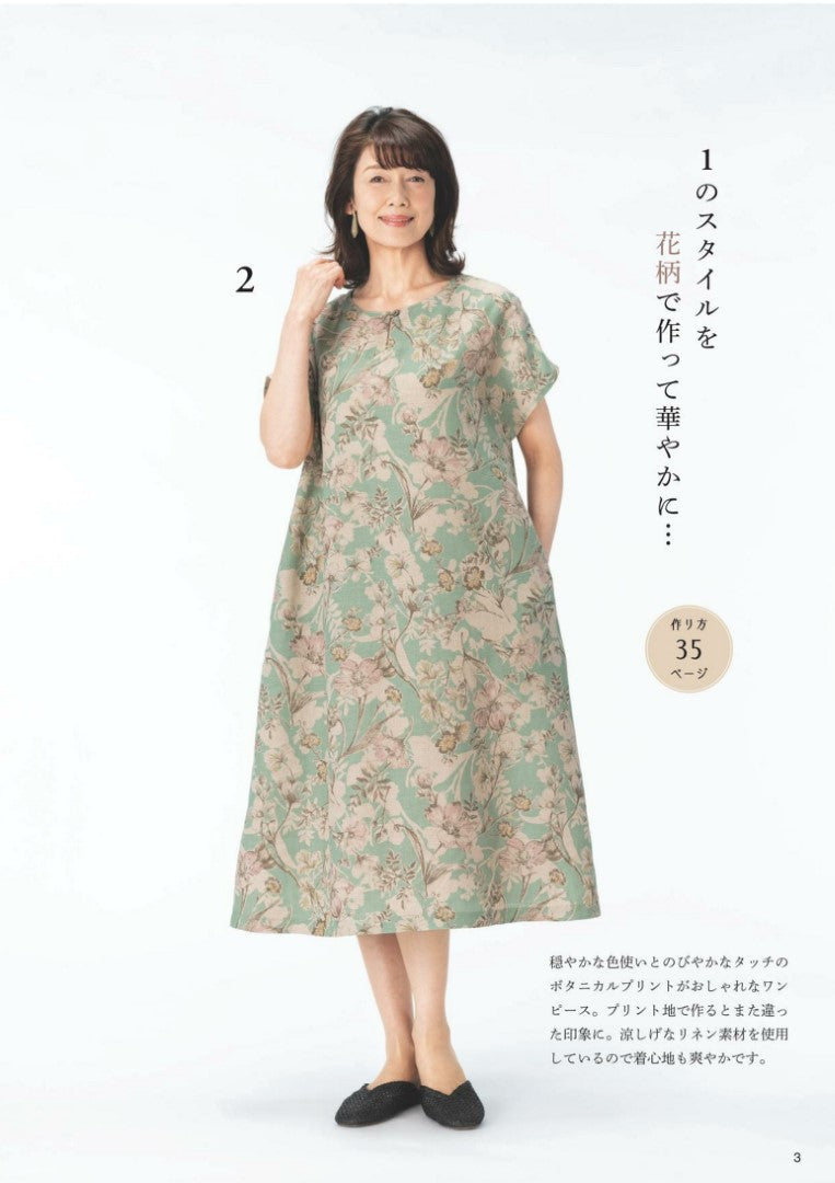 Easy to wear and Stylish Clothes for Seniors (Lady Boutique Series No.8487)