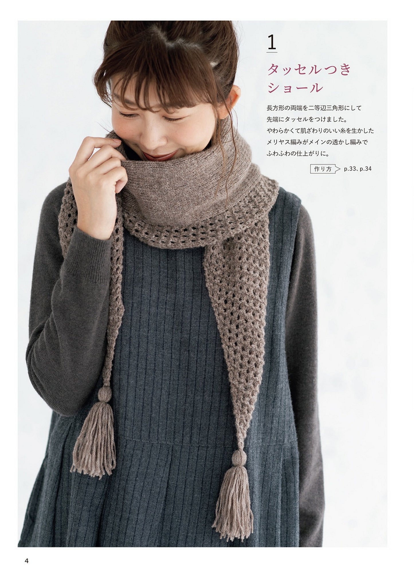 Yumiko Kawaji's Wonderful Hand Knitting