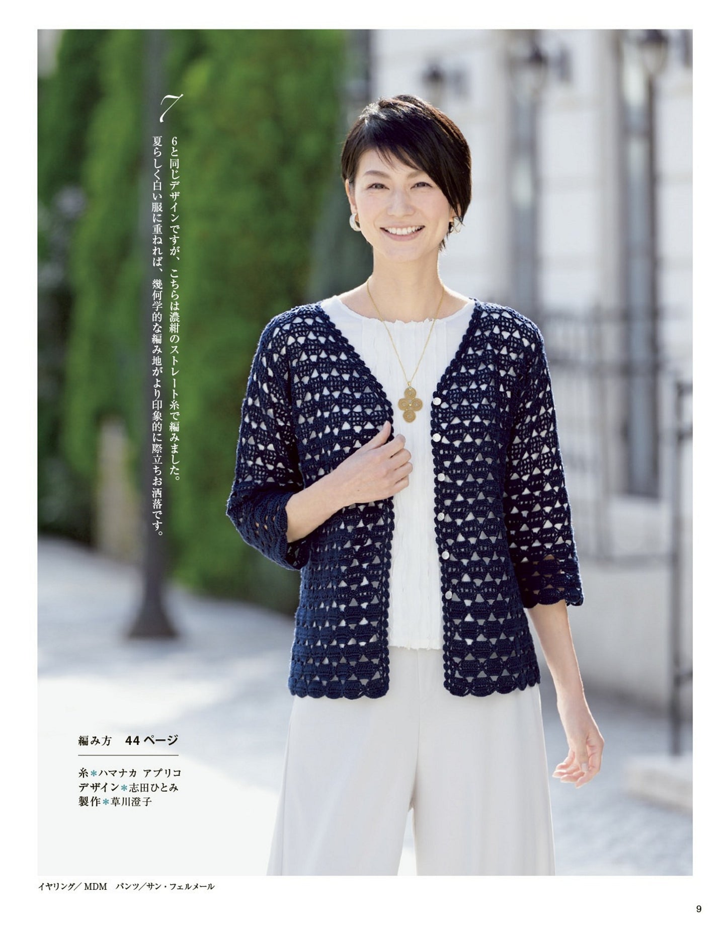 Hand-Knitted Spring and Summer Clothes for Adults