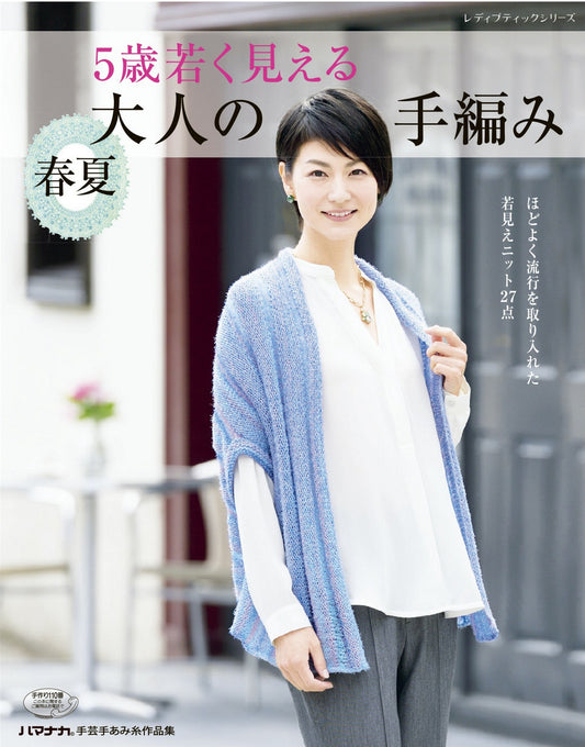 Hand-Knitted Spring and Summer Clothes for Adults