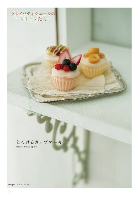 Sweets Clay Miniatures Techniques & Ideas Book (Erika Kesen) (2011)