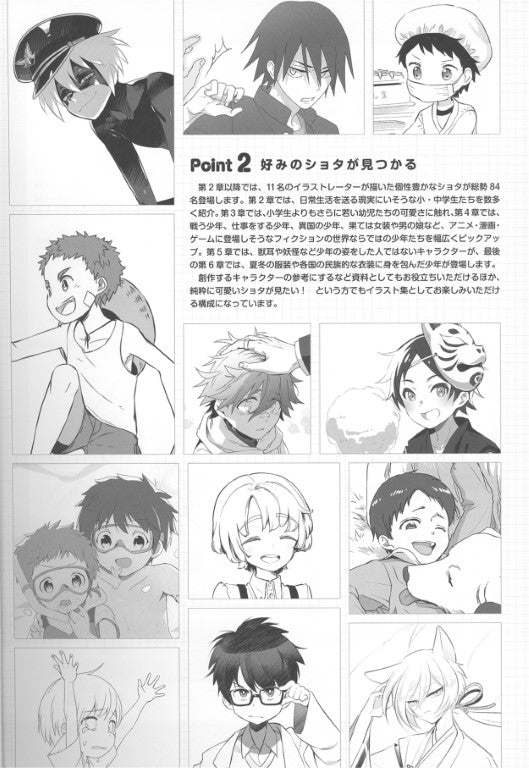 How to draw a Boy (84 People)