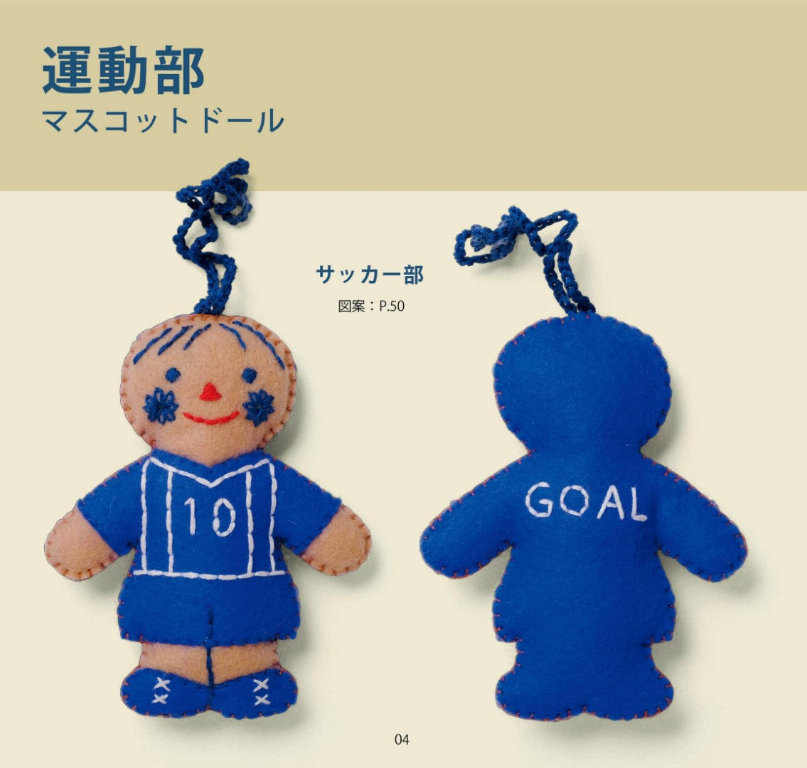 Pipon's Felt Club Support Charm (2021)