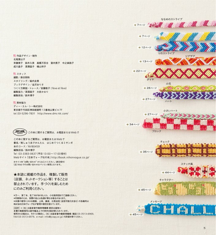 Making Your First Misanga Bracelet With Embroidery Thread (2015)