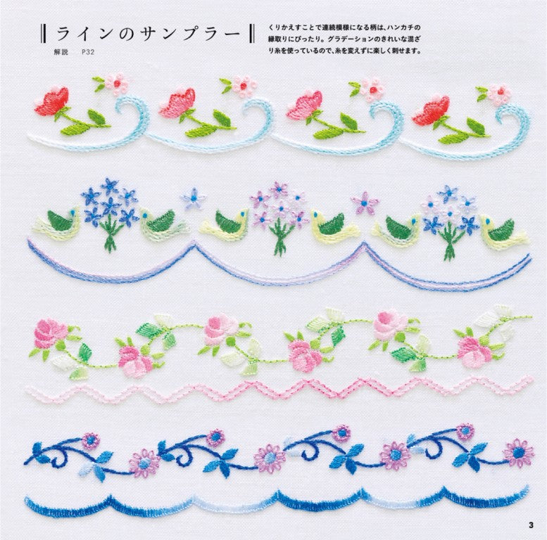 A Small Embroidered Gift to Deliver Your Feelings to a Loved One