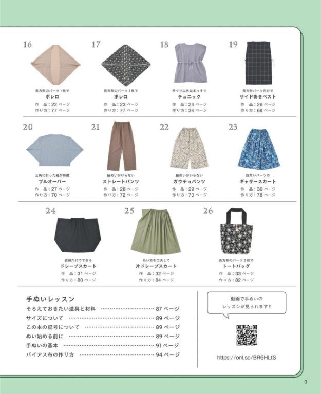Straight Hand Sewing - Easy Clothes to make (Emiko Takahashi) (2025)