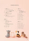 Heartwarming and Soothing Needle Felt Mini Cute Animals (Sachiko Susa) (2021)