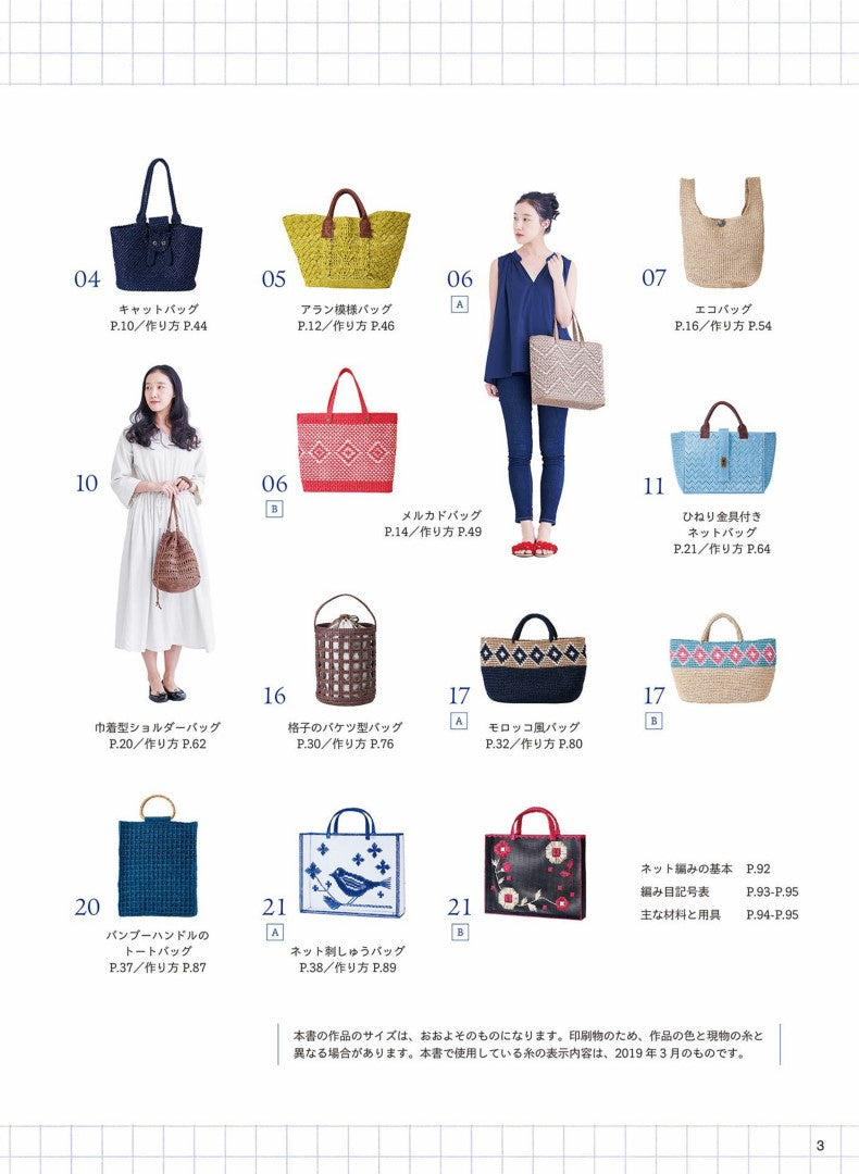 A Market Bag made from Eco Andaria that Matches Simple Clothes (2019)