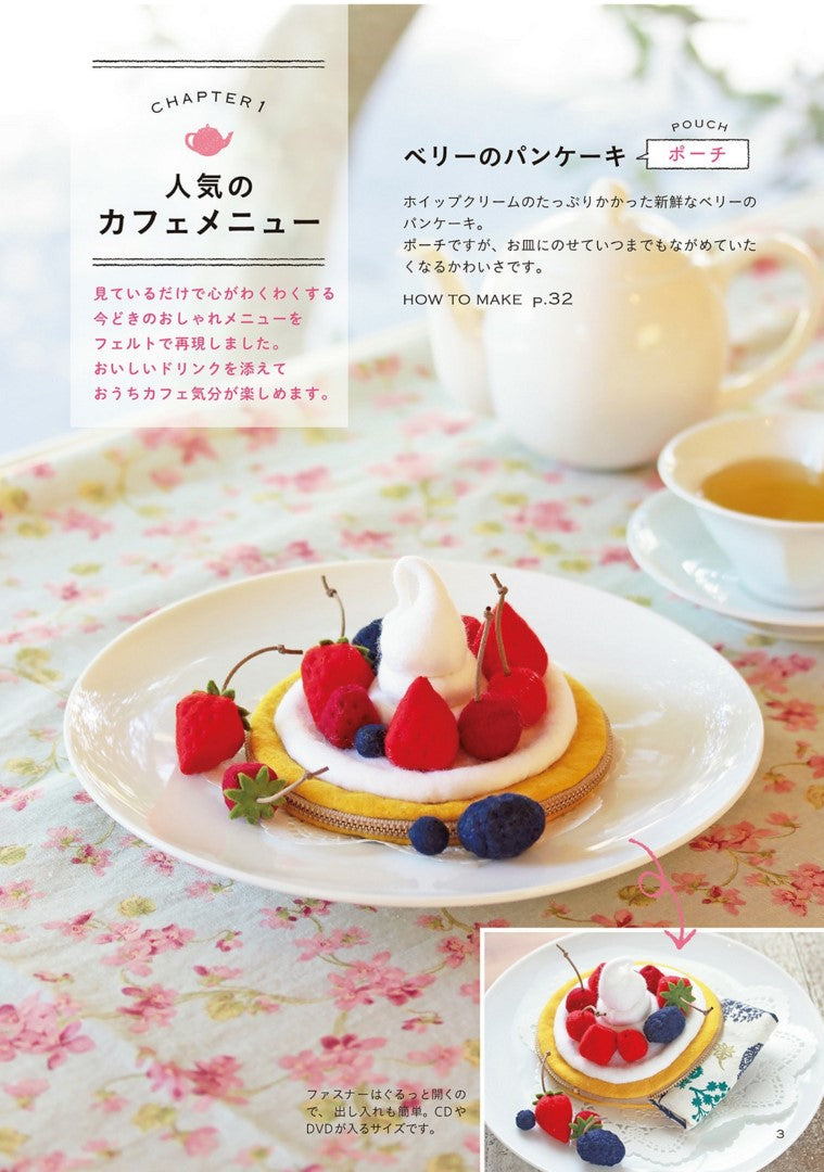 Otter Book Felt Sweets & Food (Miki Nakagawa) (2020)