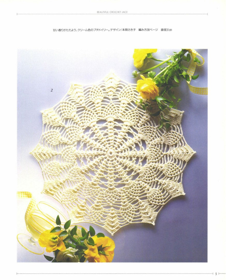 Beautiful Crochet Lace - Doily and Table Center (Nippon Voguesha) (1994)