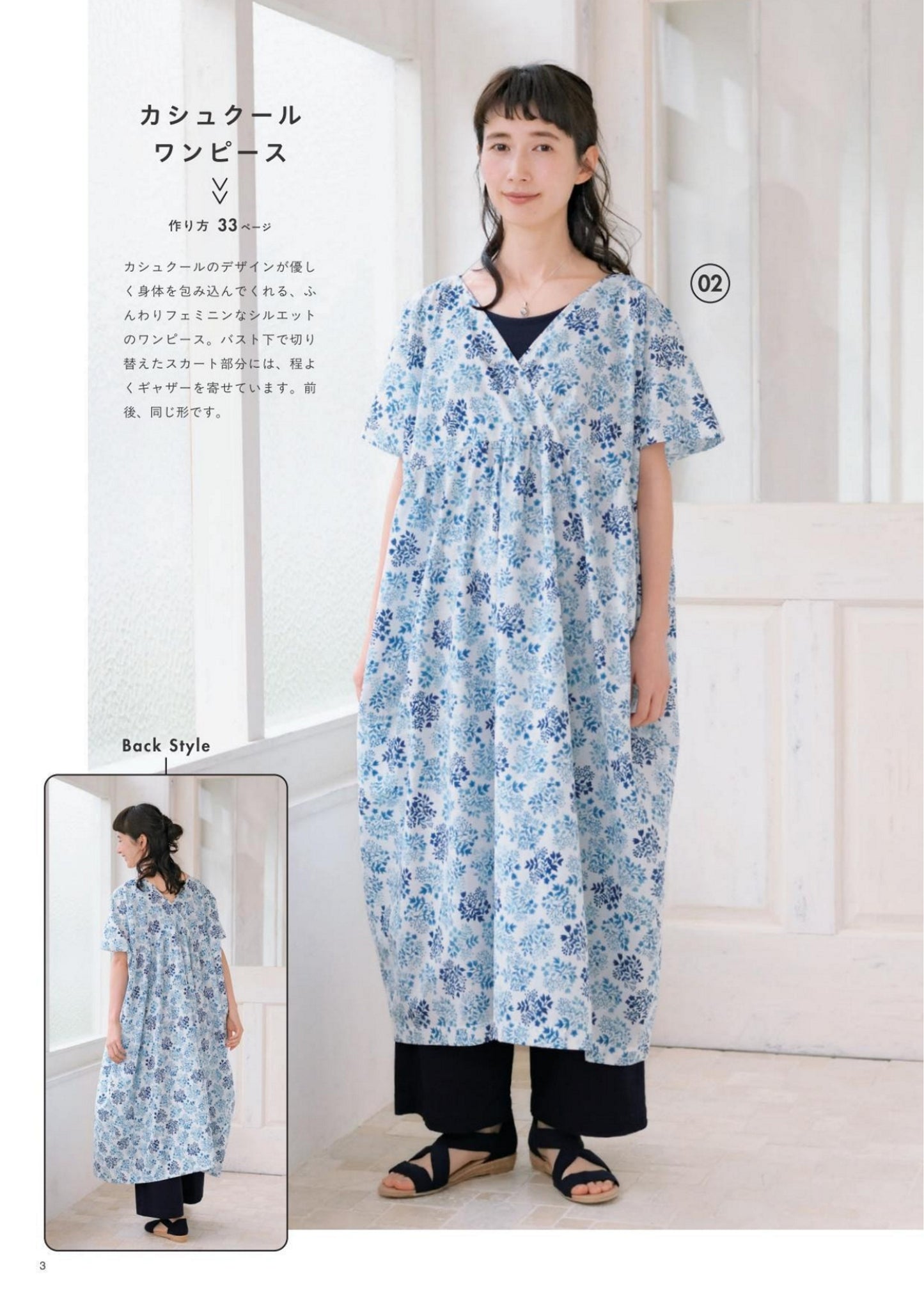 Easy Clothes with Straight Sewing (2025)