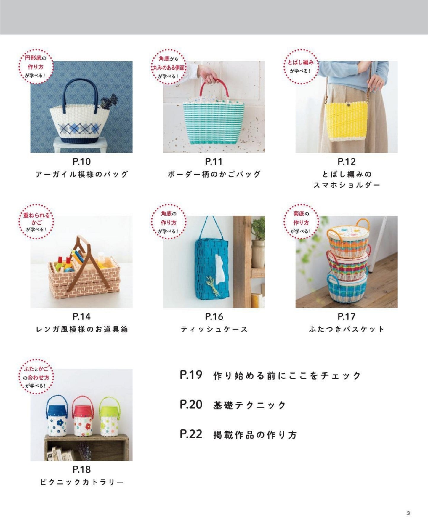 Introduction to Basket Weaving Made with Paper Bands (2025)