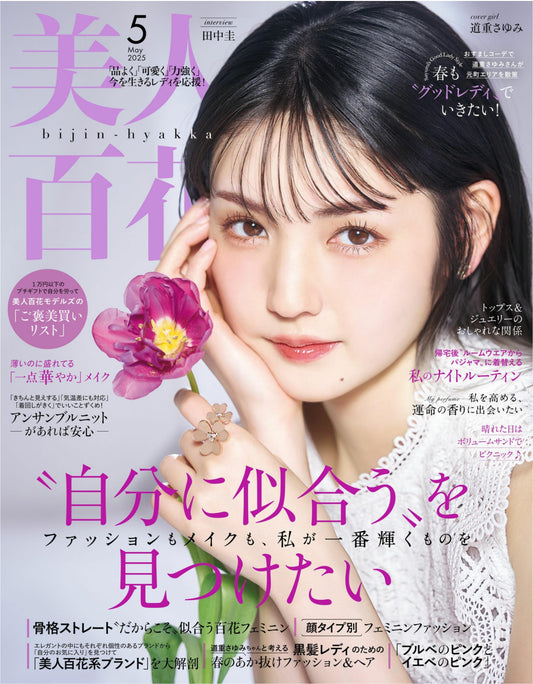 Bijin Hyakka (2025)-05