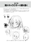 How to Draw a Moe Character's Face and Body