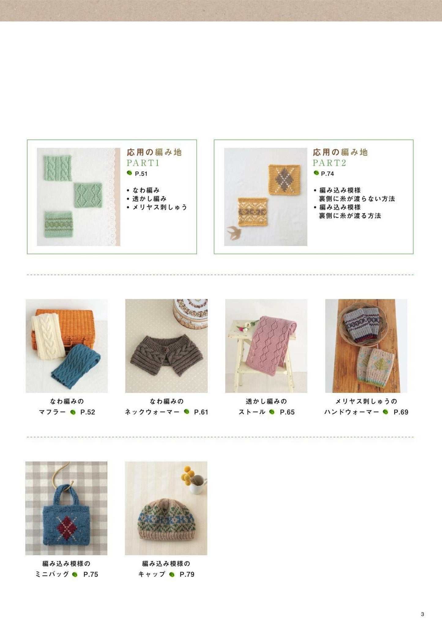 Basic Knitting - The Easiest for Beginners to Understand (Emiko Kamada) (2025)