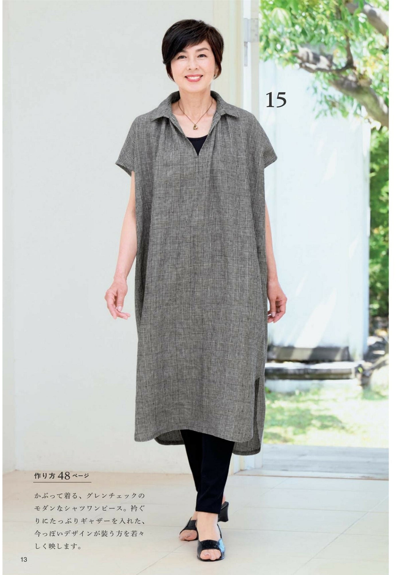 Spring and Summer Clothes for People in their 60s (2025)