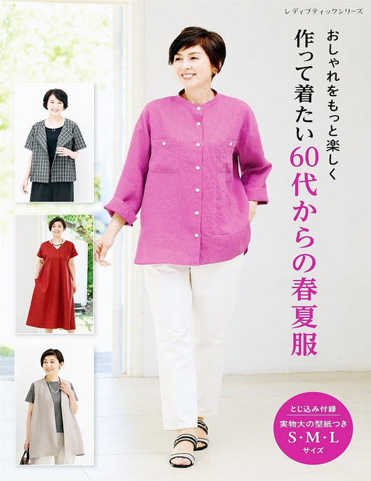 Spring and Summer Clothes for People in their 60s (2025)