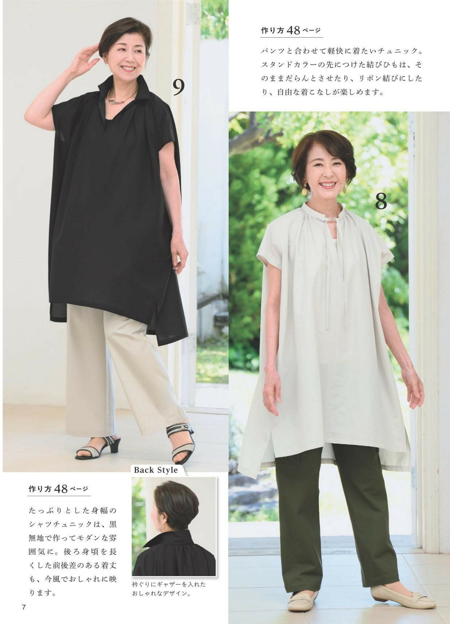 Spring and Summer Clothes for People in their 60s (2025)