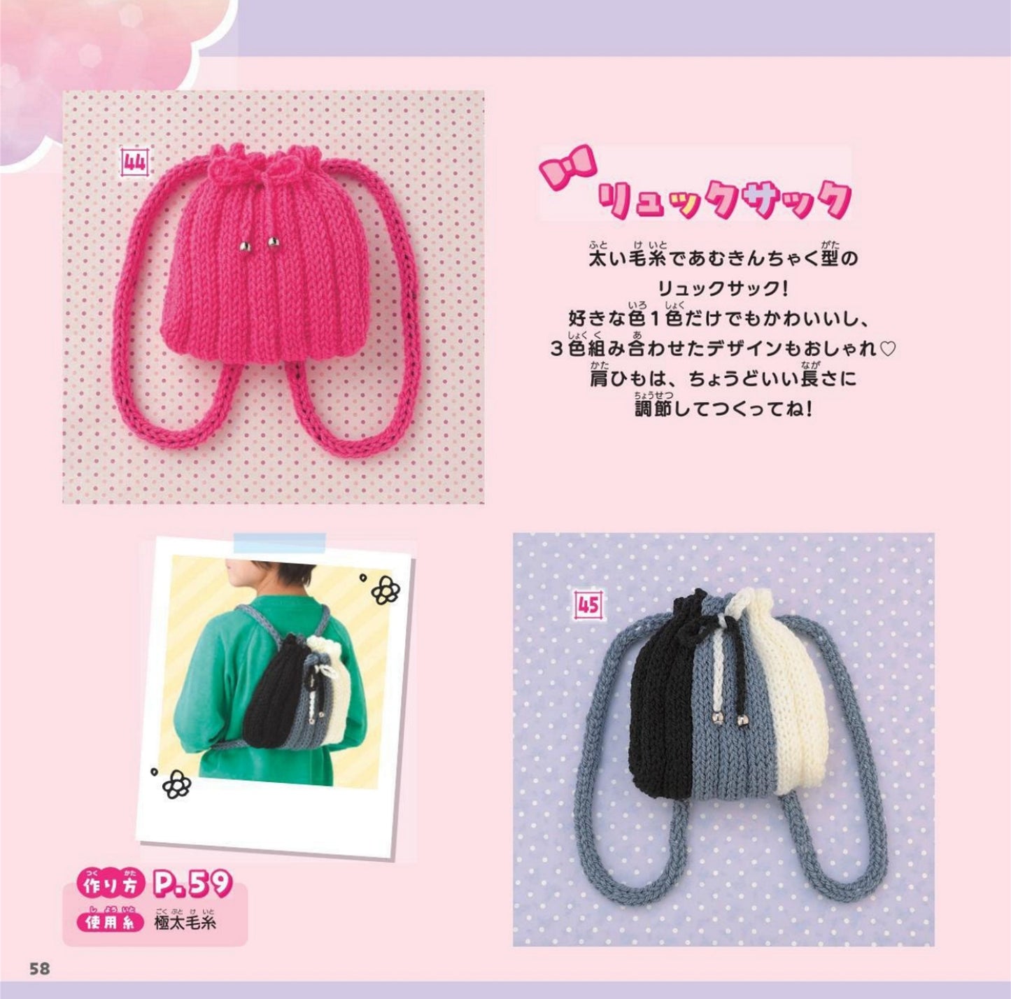 Children's Finger Knitting (2025)