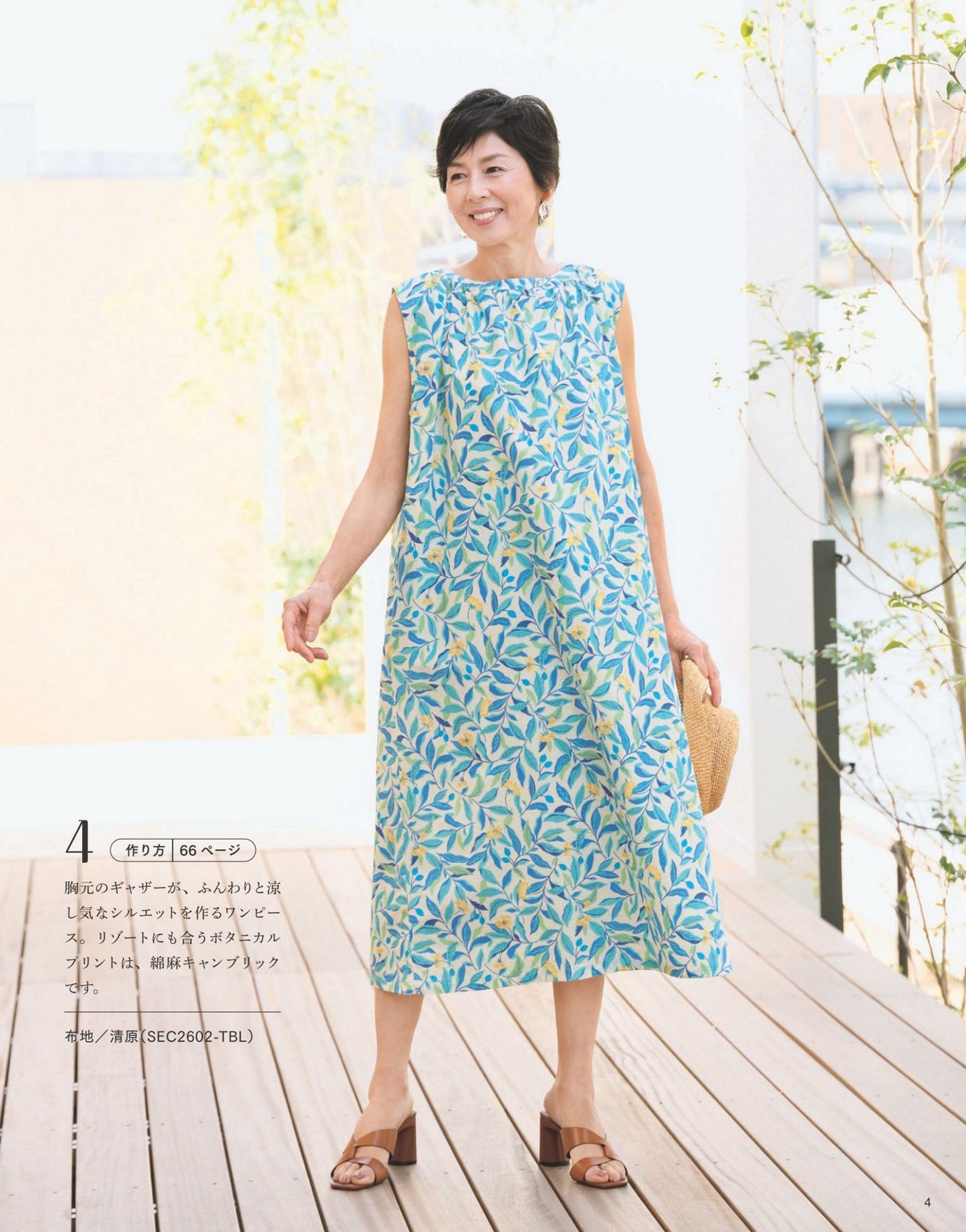 Sewing for Those in Their 60s Vol.13 (Lady Boutique Series No.8524)