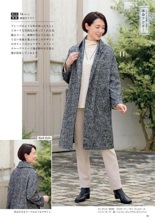 Sewing from the 60s vol.16 (Lady Boutique Series No.8694) (2025)