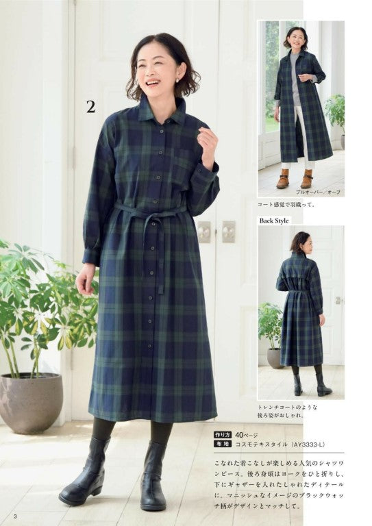 Sewing from the 60s vol.16 (Lady Boutique Series No.8694) (2025)