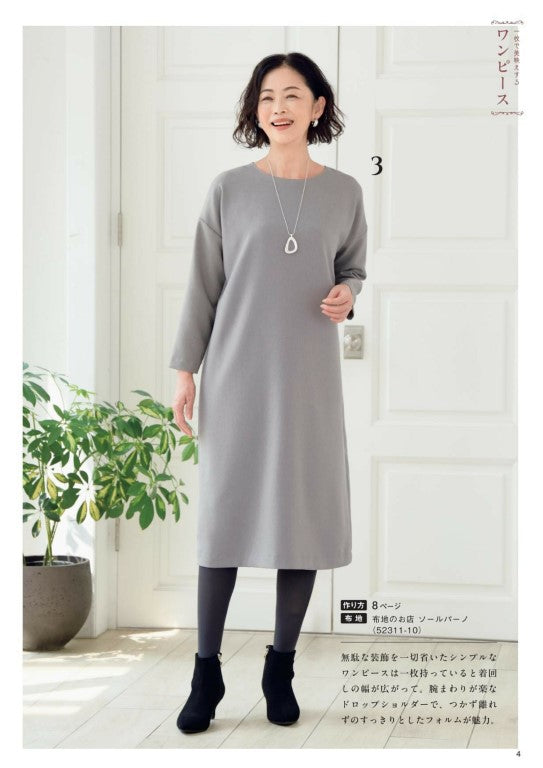 Sewing from the 60s vol.16 (Lady Boutique Series No.8694) (2025)