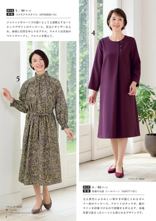 Sewing from the 60s vol.16 (Lady Boutique Series No.8694) (2025)