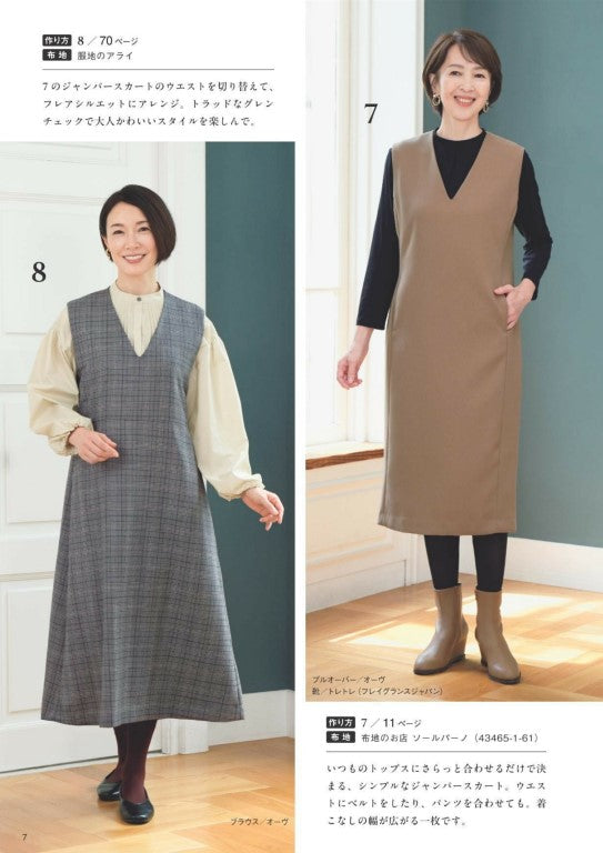 Sewing from the 60s vol.16 (Lady Boutique Series No.8694) (2025)