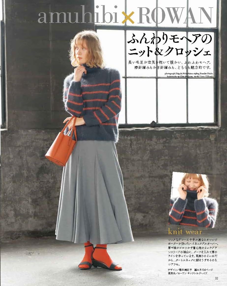 Keito Dama Vol.208 (2025) Winter Issue