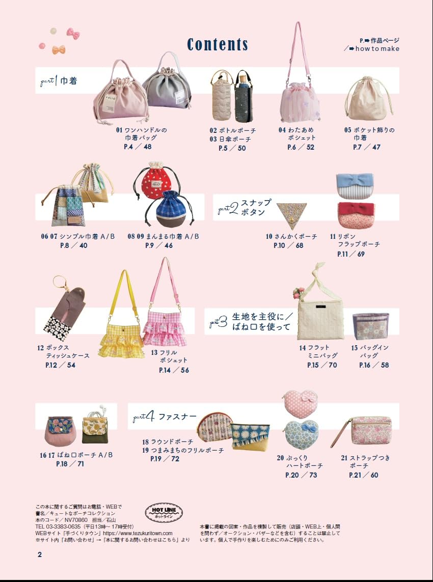 (PREORDER-Delivery in 48hrs) Cute Pouch Collection (2026)