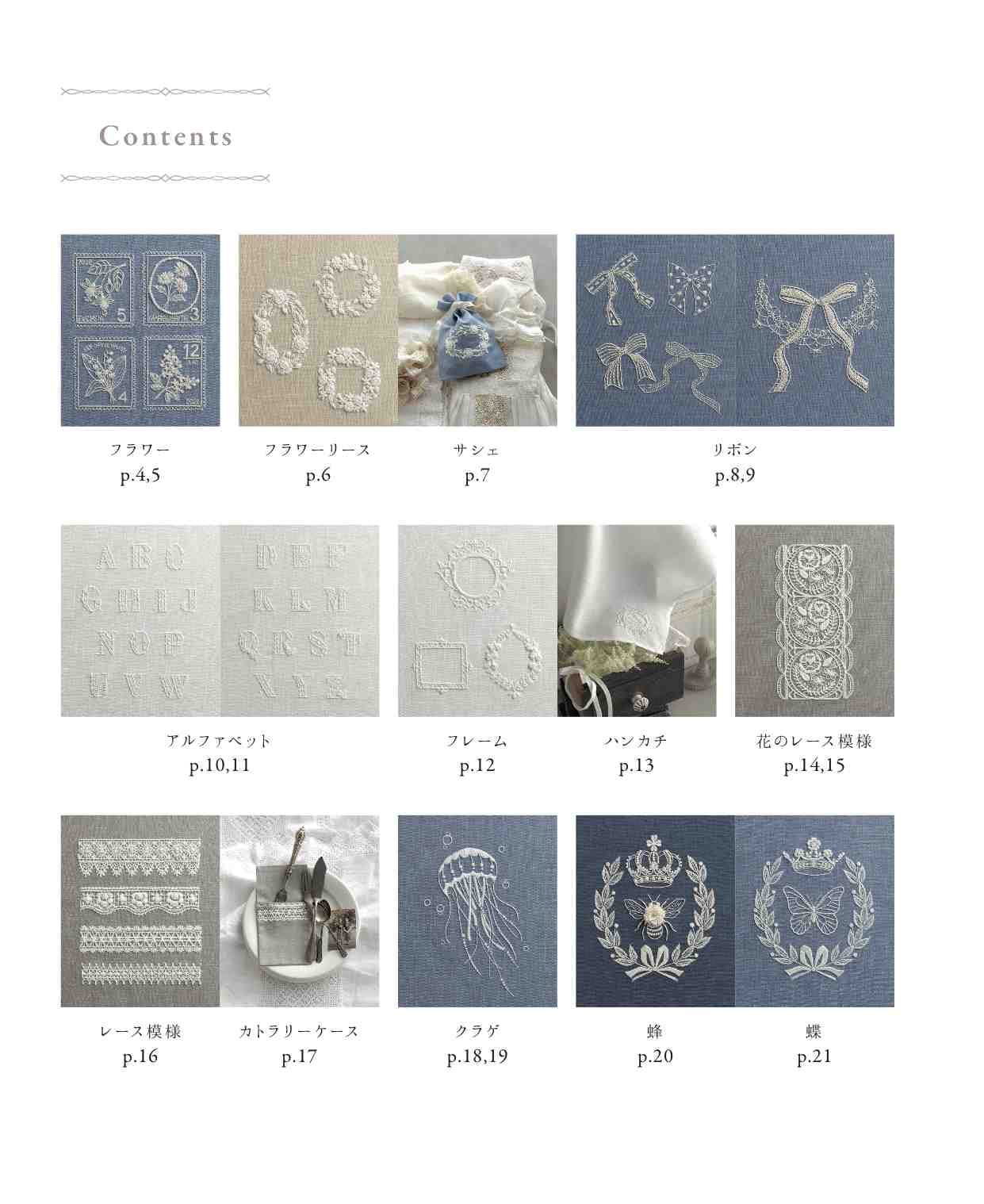 Beautiful White Embroidery (applemints) (2022)