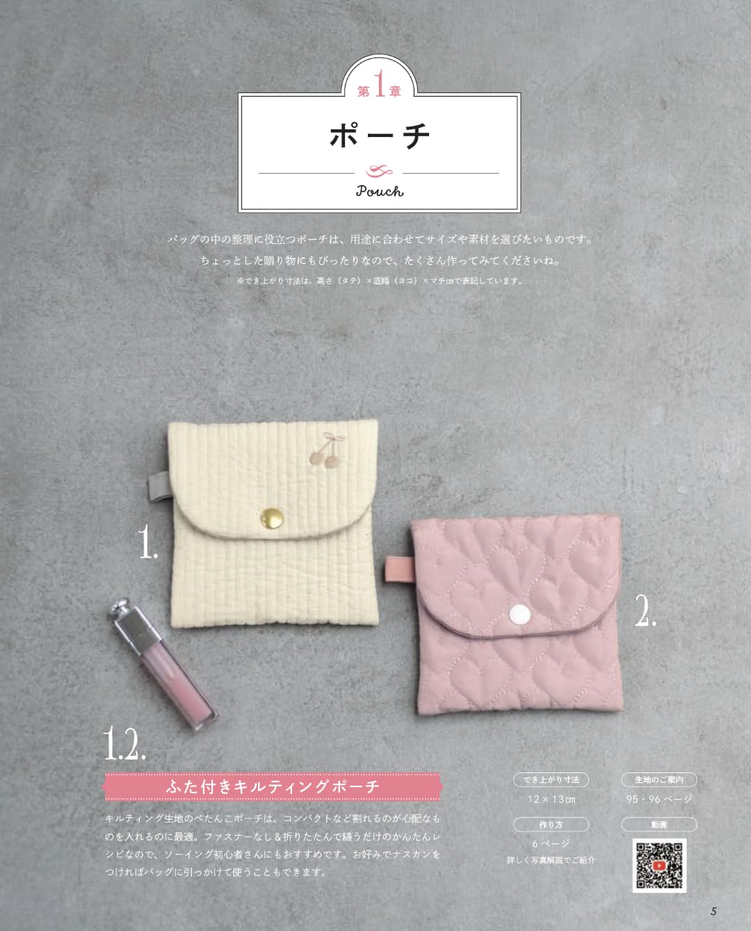 (PREORDER-Delivery in 48hrs) Baby & Kids Handmade Style: A Book for Easy and Stylish Crafting - Enjoyable and Simple  (2026)