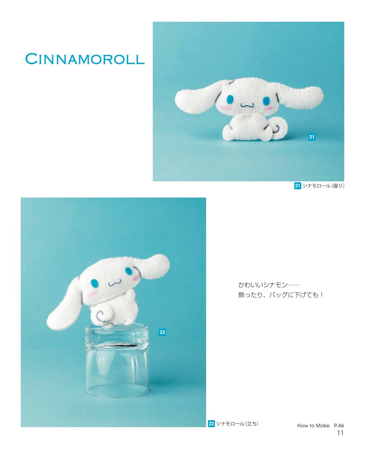 Sanrio Characters' Felt Mascot & Wreath (applemints) (2024)