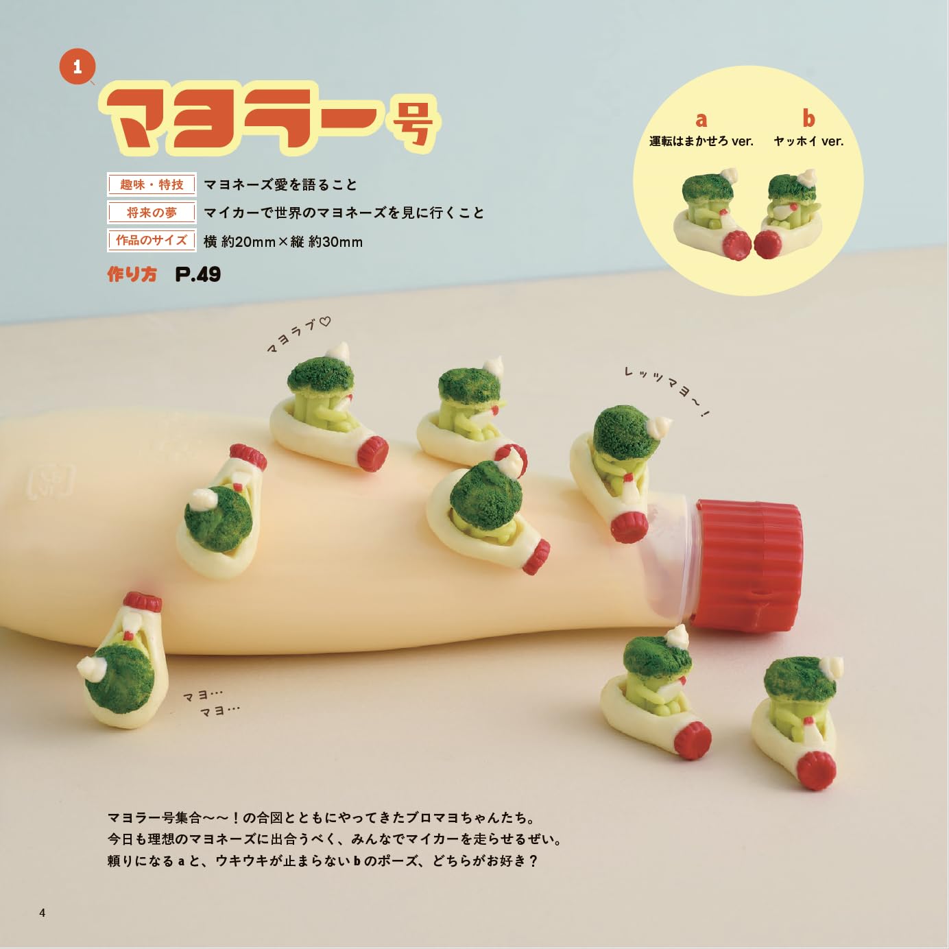 Okemaru's Amusing World of Miniature Food (Lady Boutique Series) (2026)
