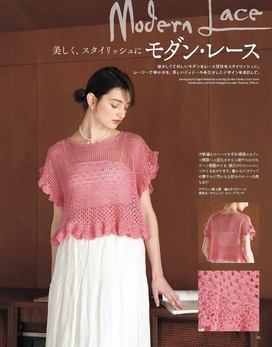 Keito Dama Vol.210 (2026)