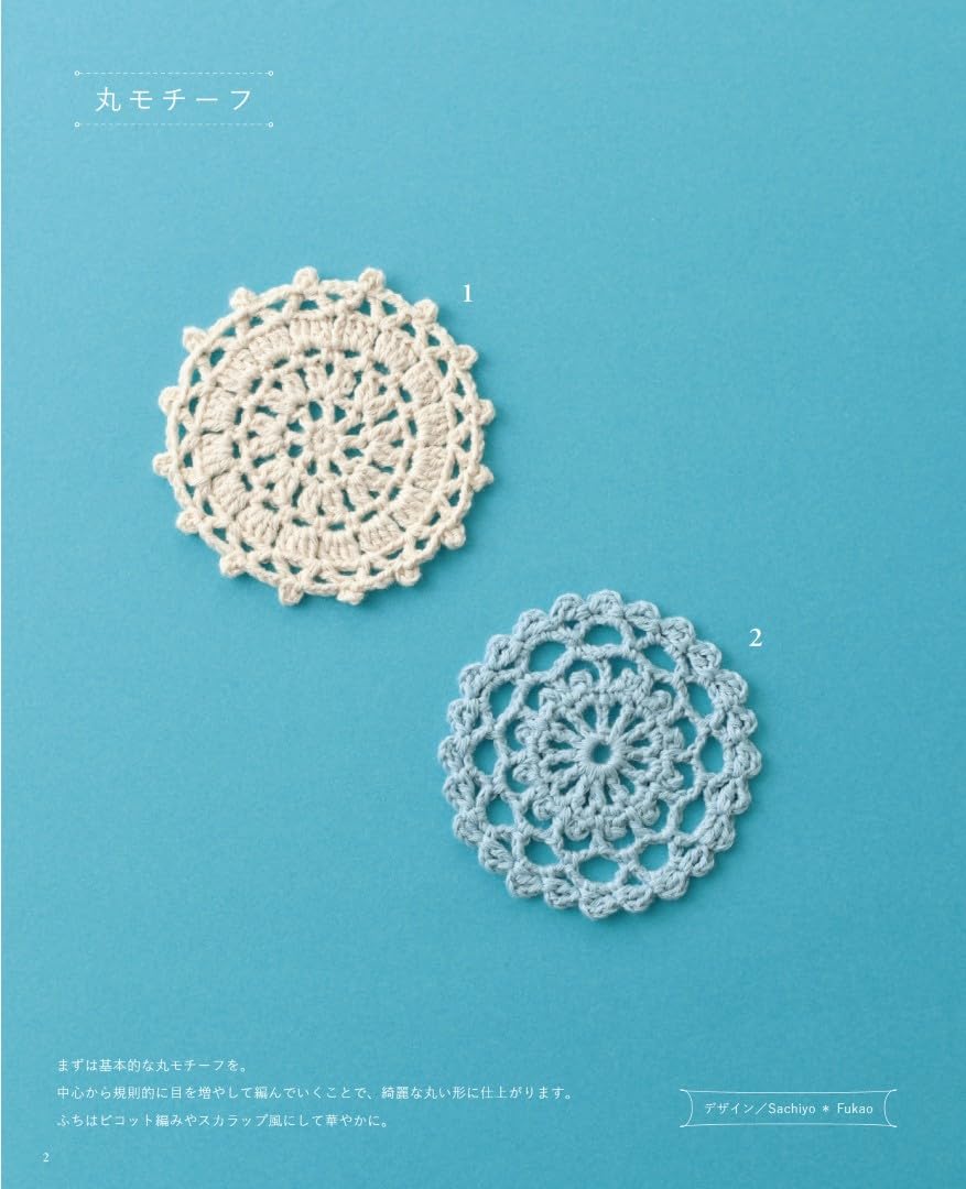 Crochet Motif Pattern 107 (2025)