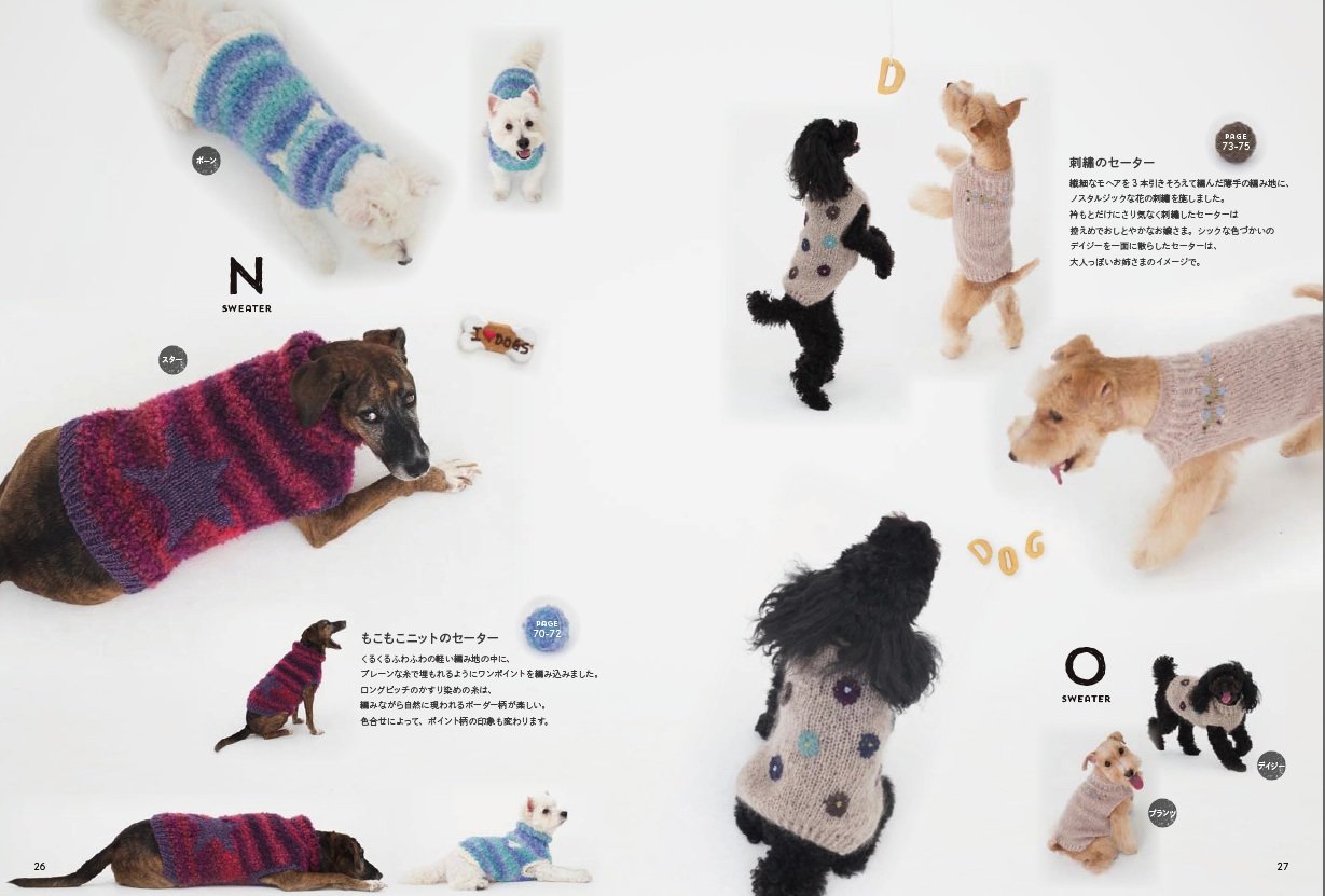 Hand-Knit Warm Clothes and Accessories for Your Dog by Tomoko Tawaramori