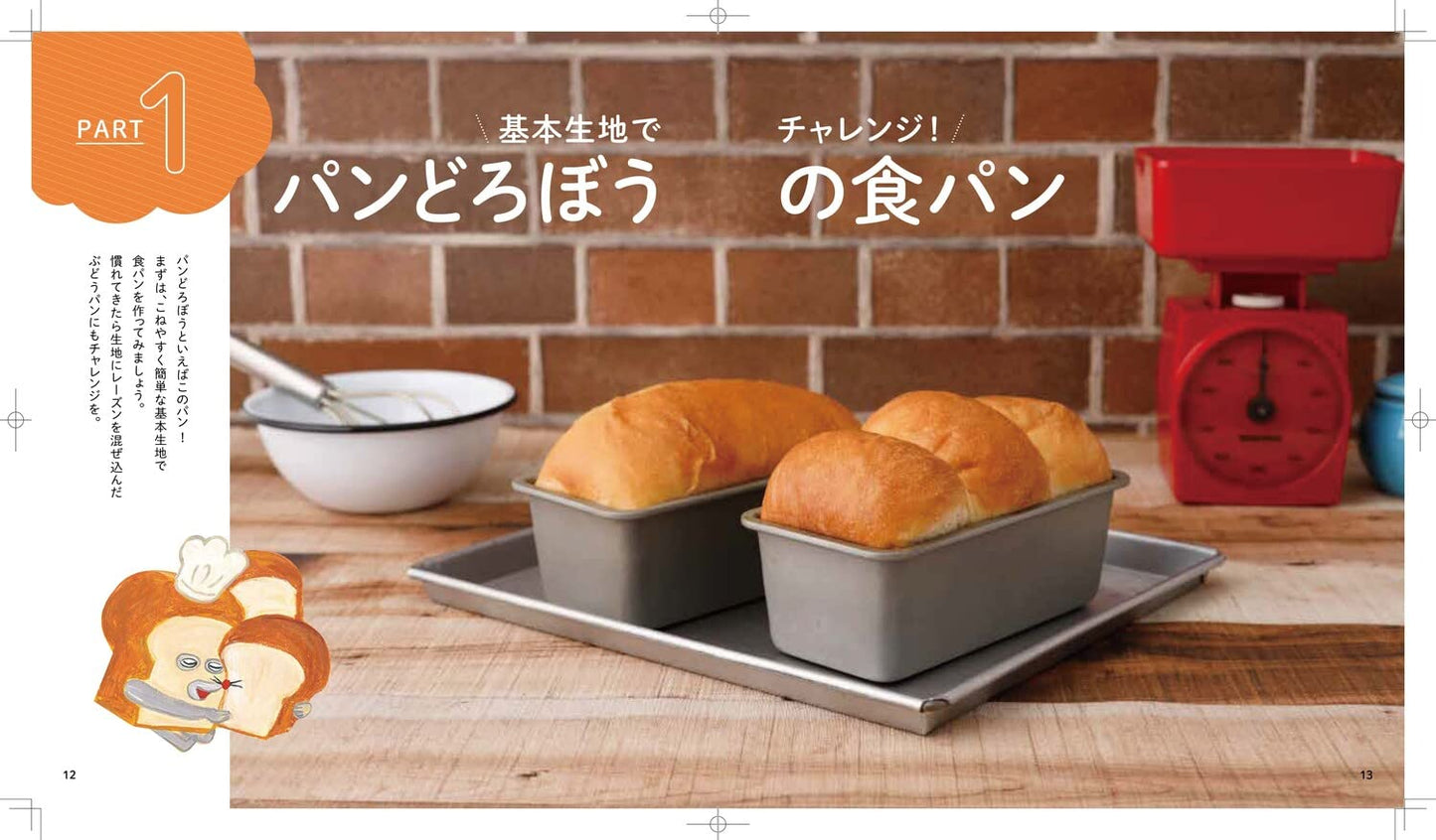 A Large Book for Delicious Bread Recipes (2022)